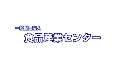 一般社団法人食品産業協会